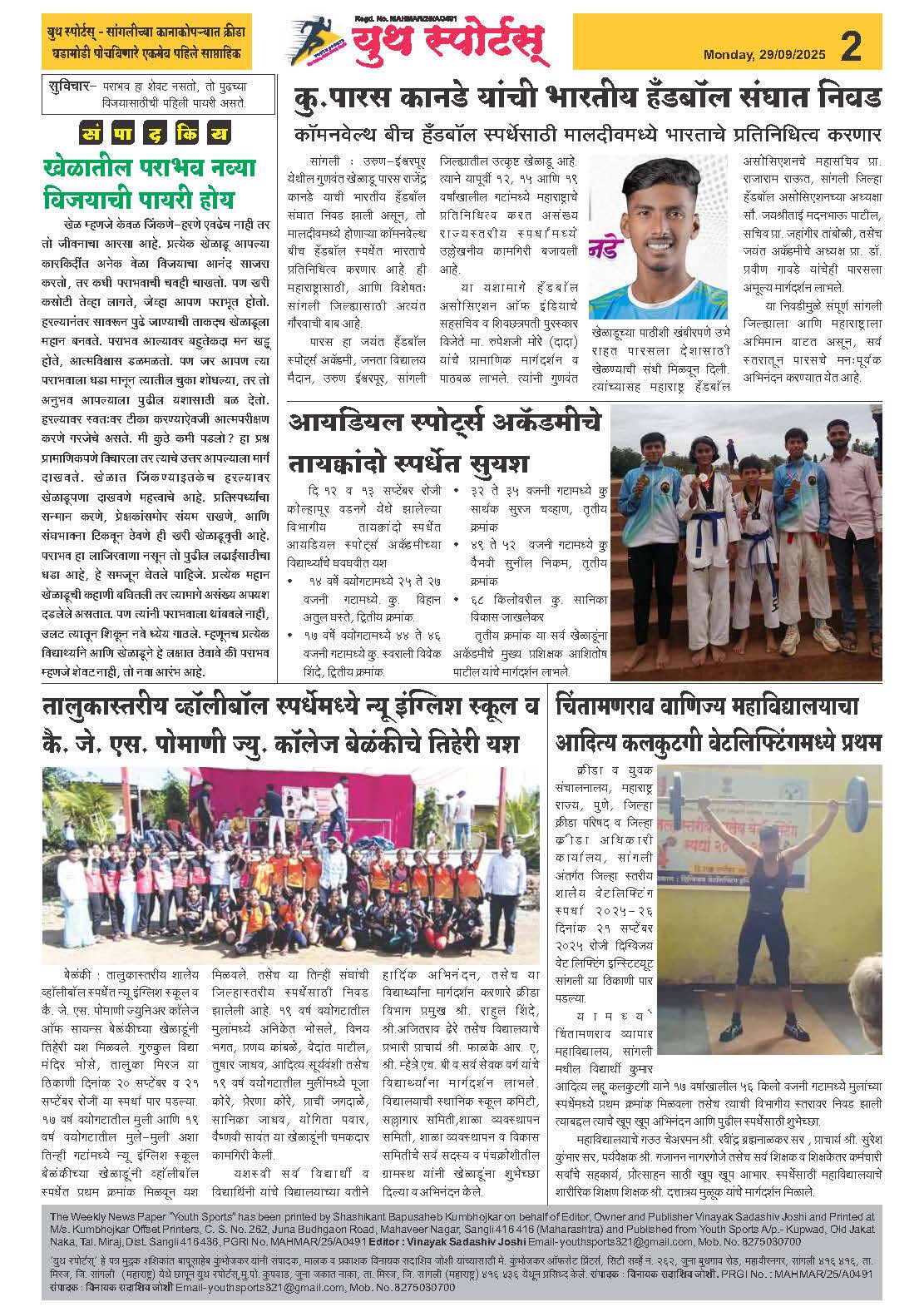 News Image - Newspaper