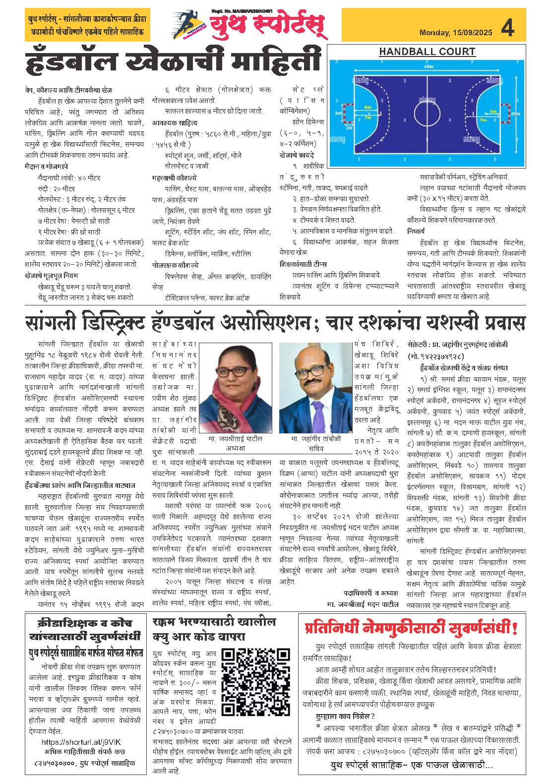 News Image - Newspaper