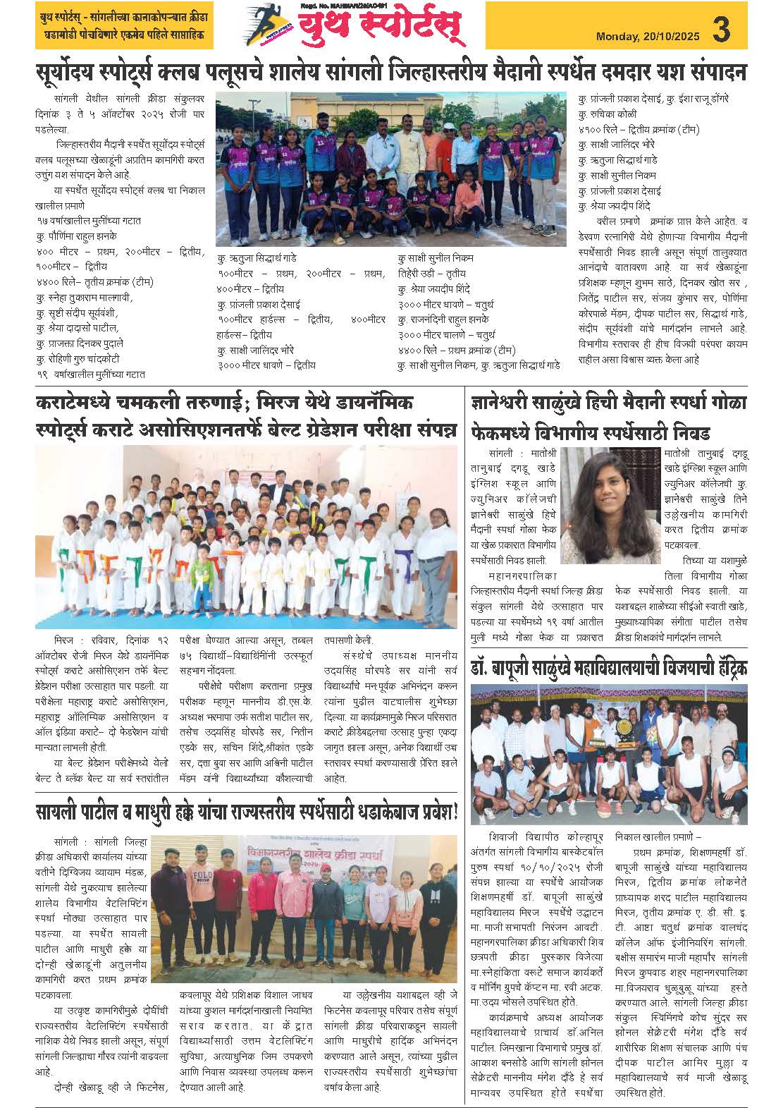 News Image - Newspaper