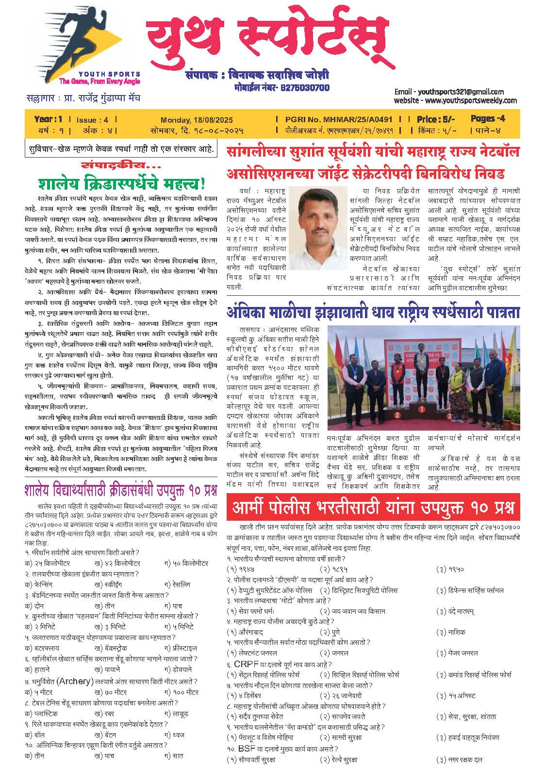 News Image - Newspaper