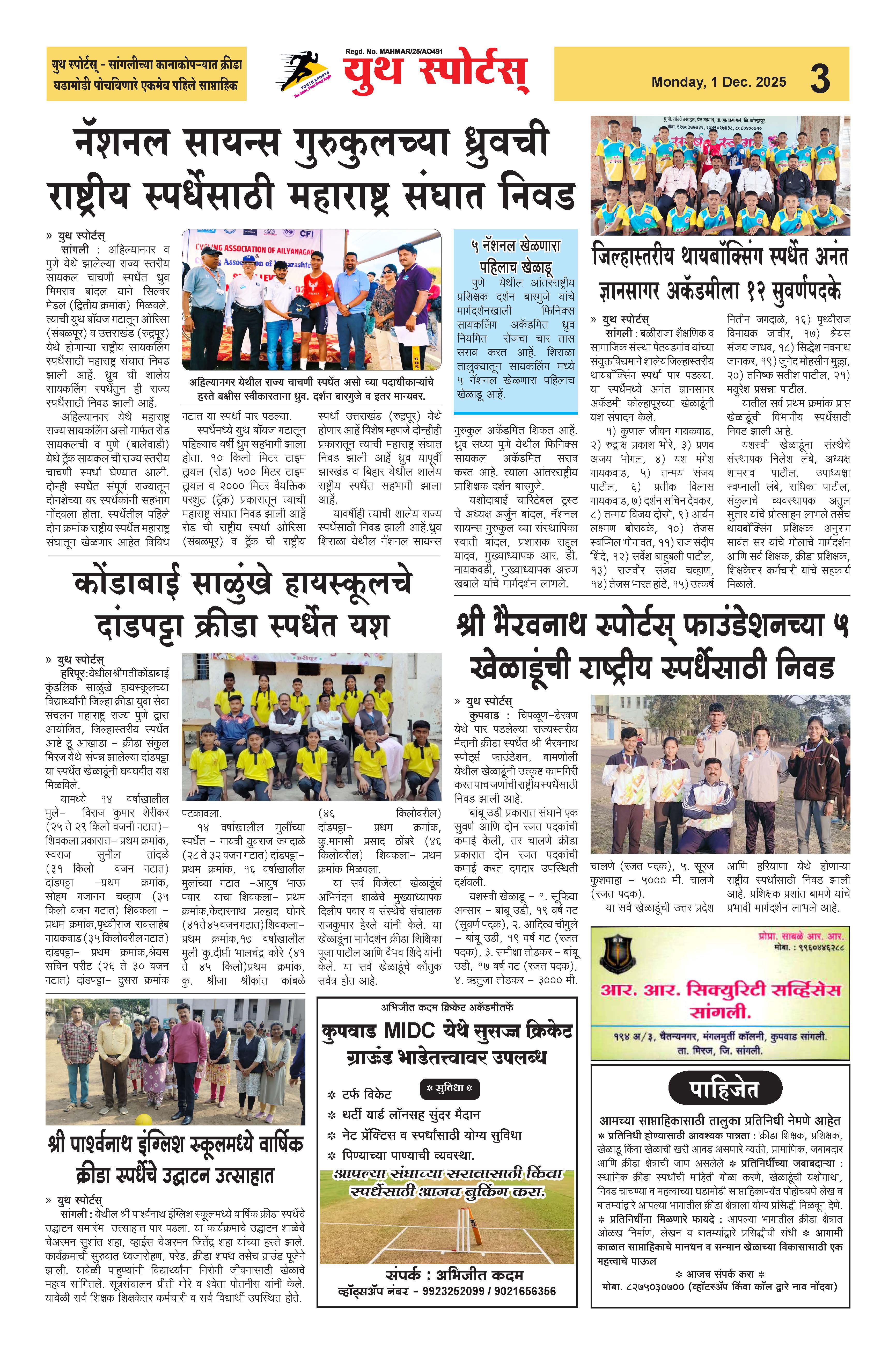 News Image - Newspaper