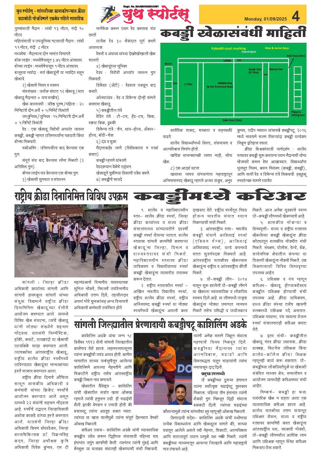 News Image - Newspaper