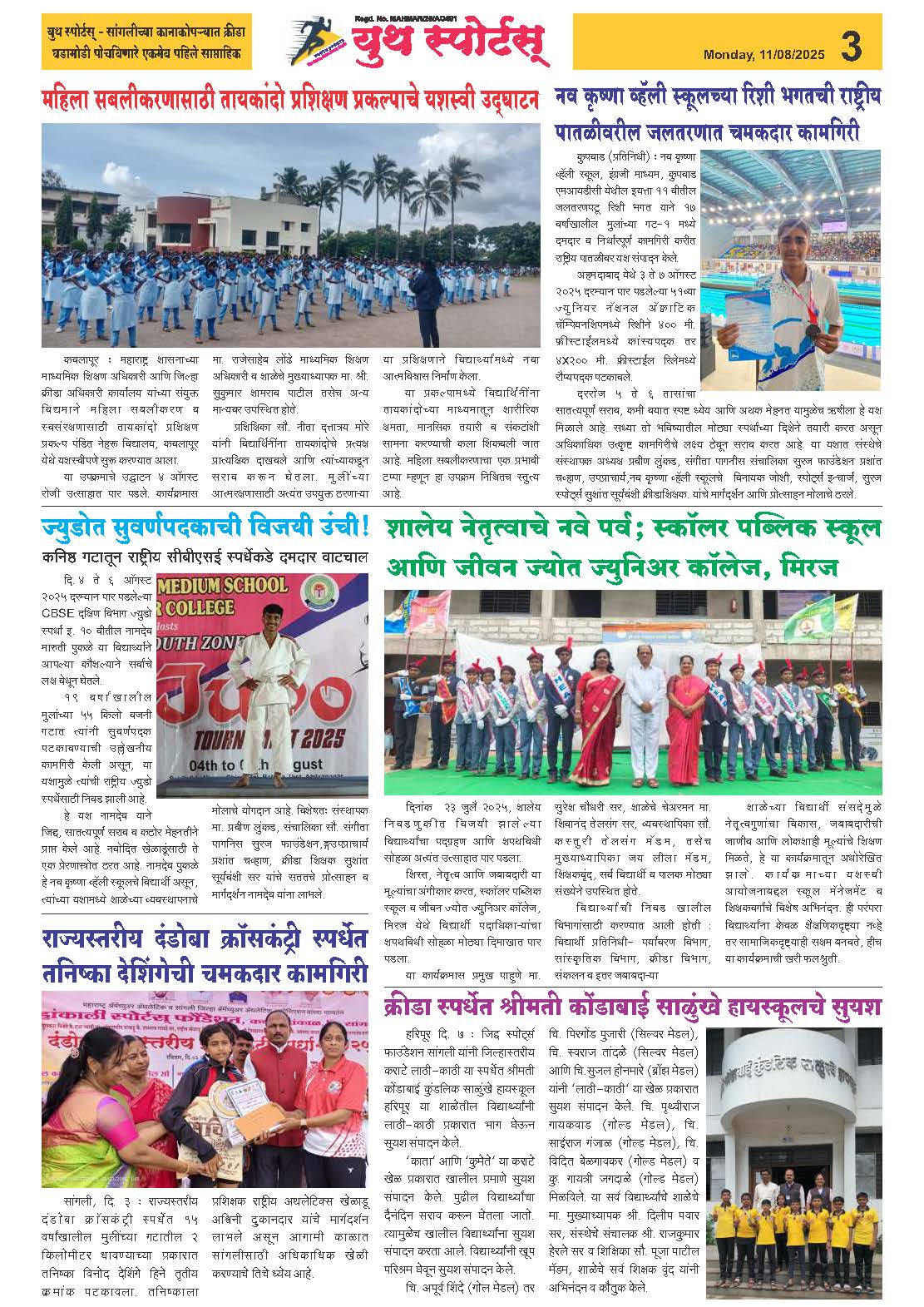 News Image - Newspaper