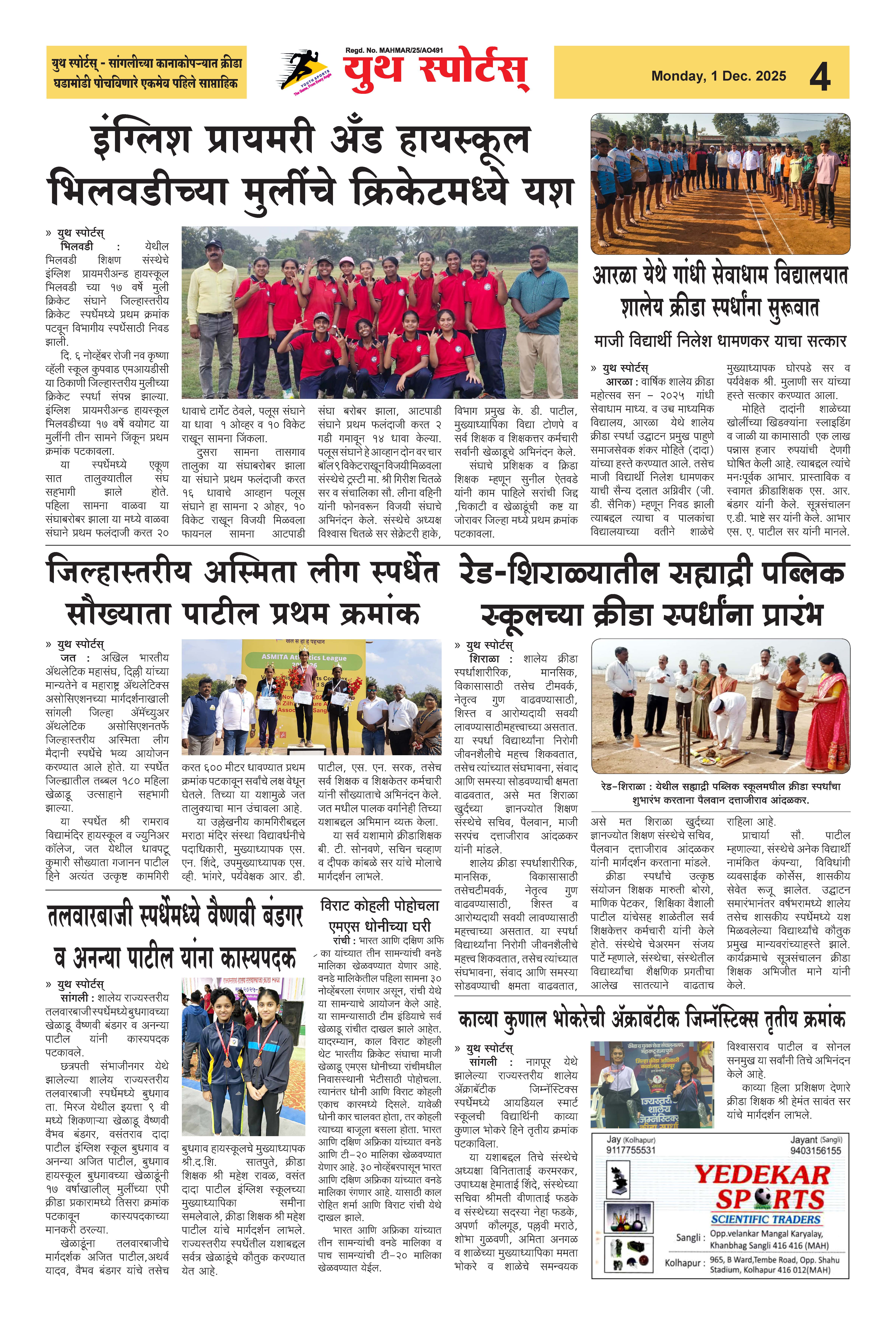 News Image - Newspaper