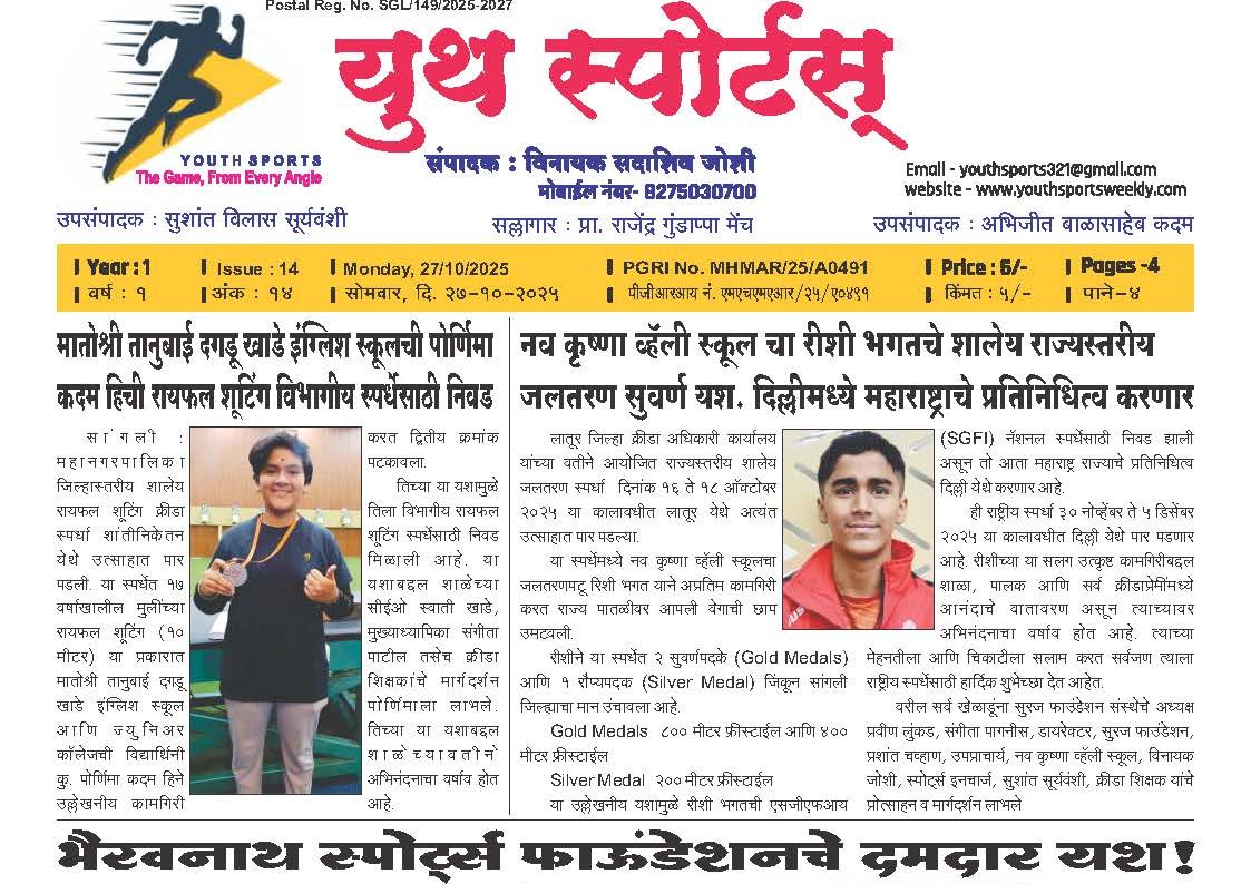 Youth Sports News - 14