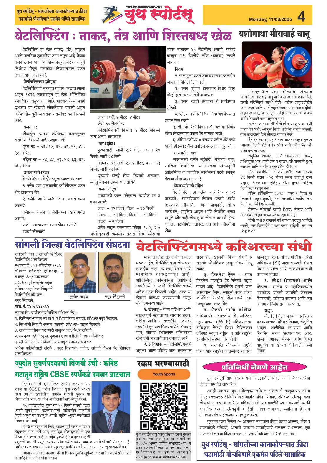 News Image - Newspaper