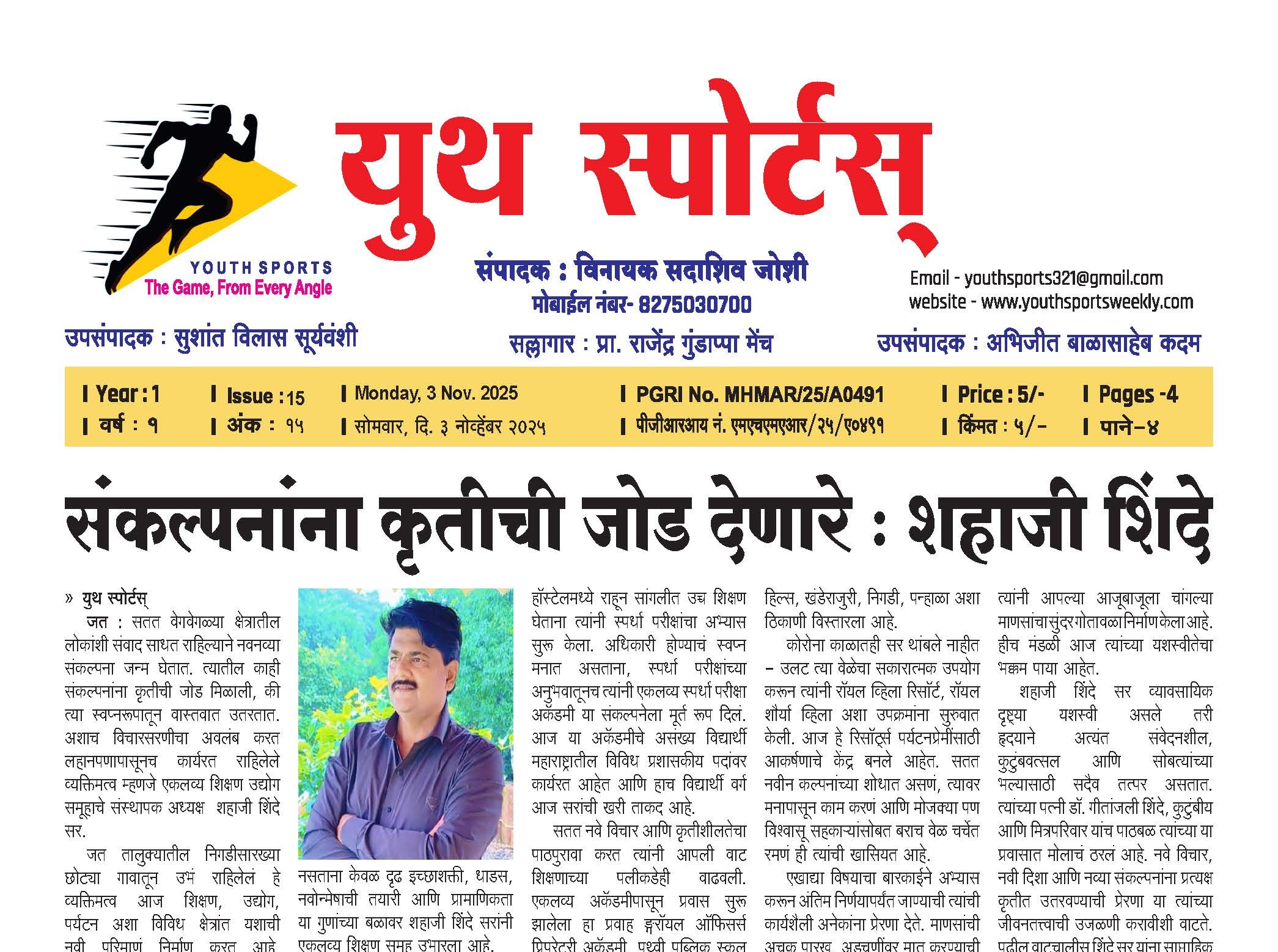 Youth Sports News - 15