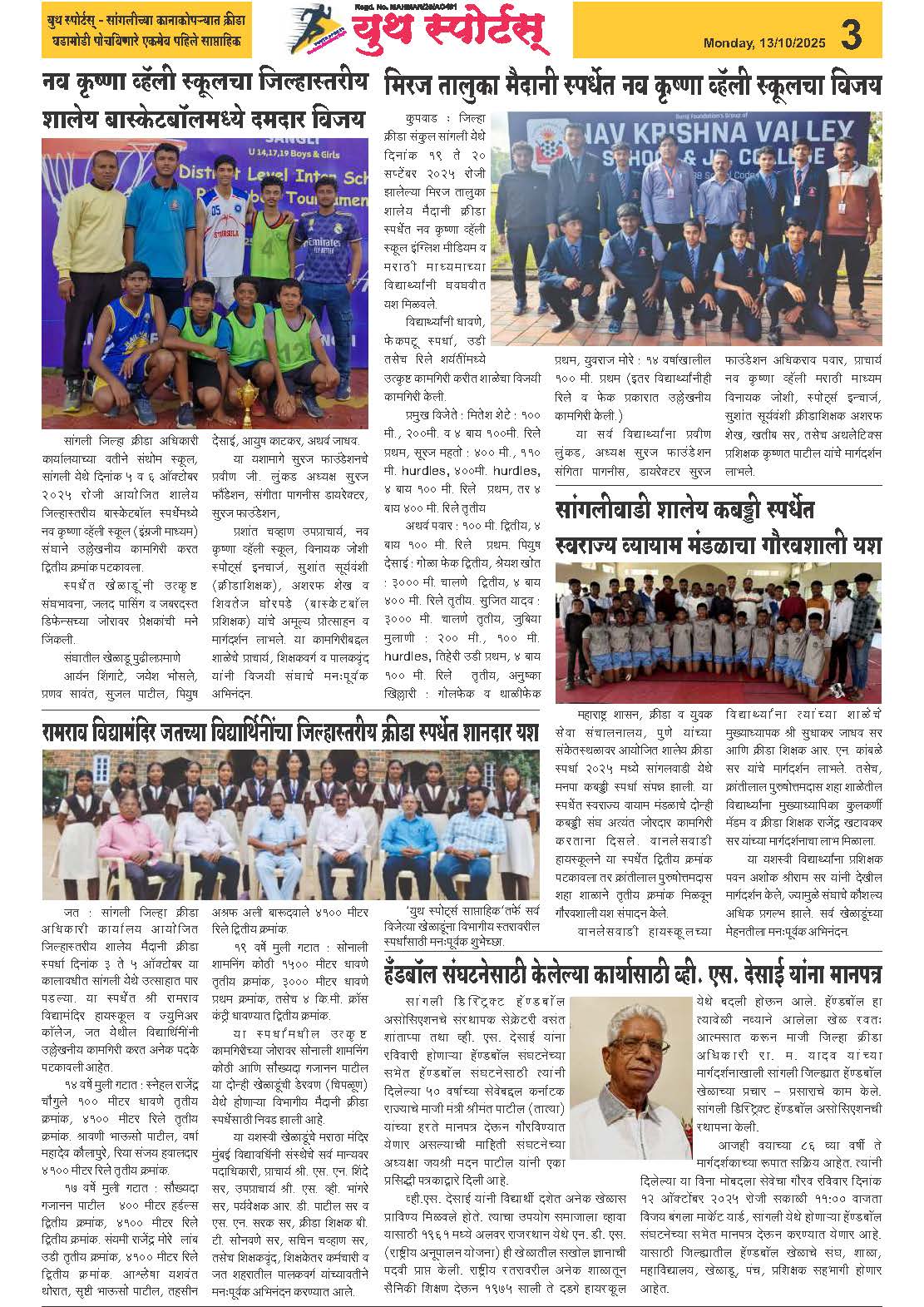 Youth Sports News - 12