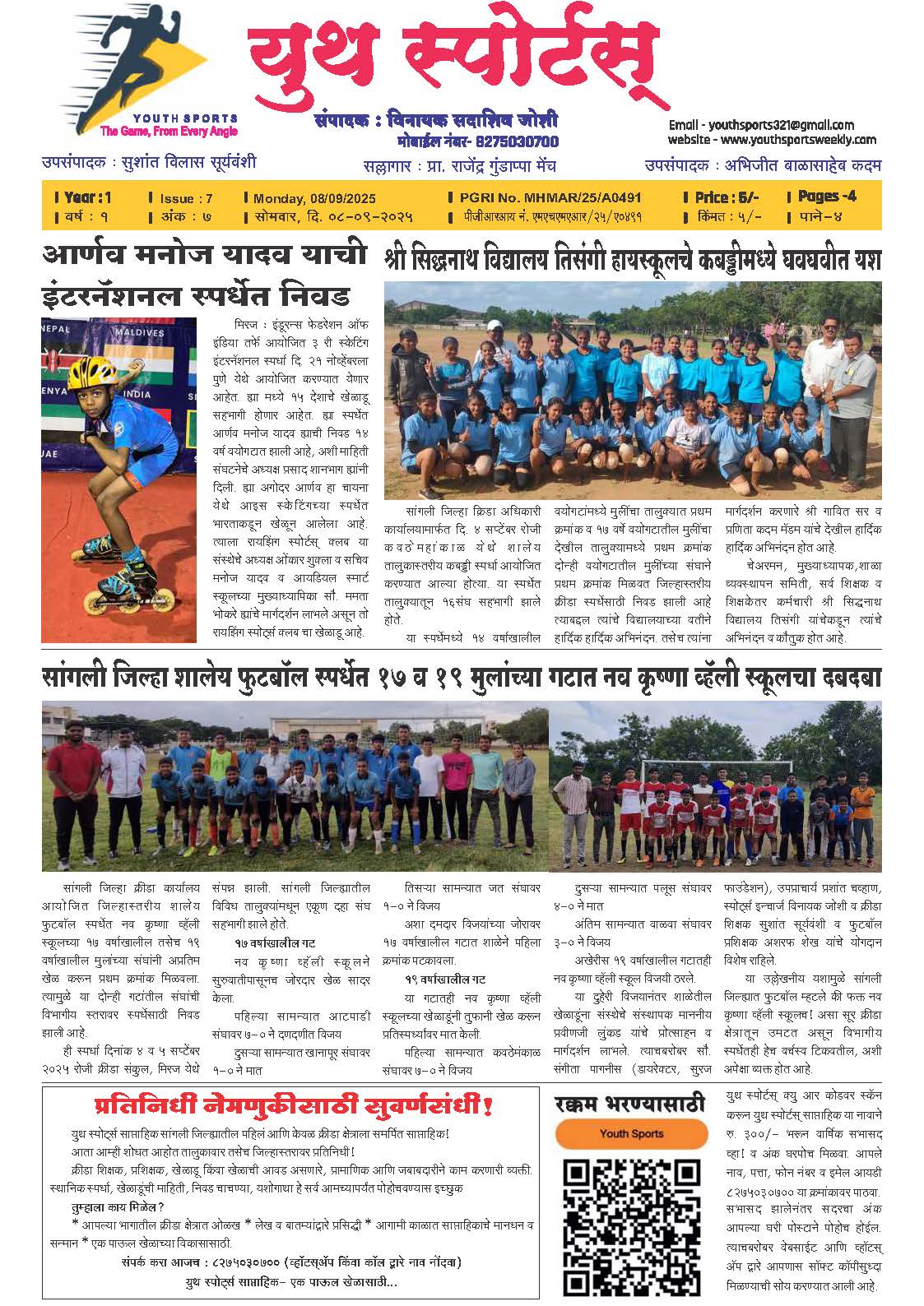 News Image - Newspaper