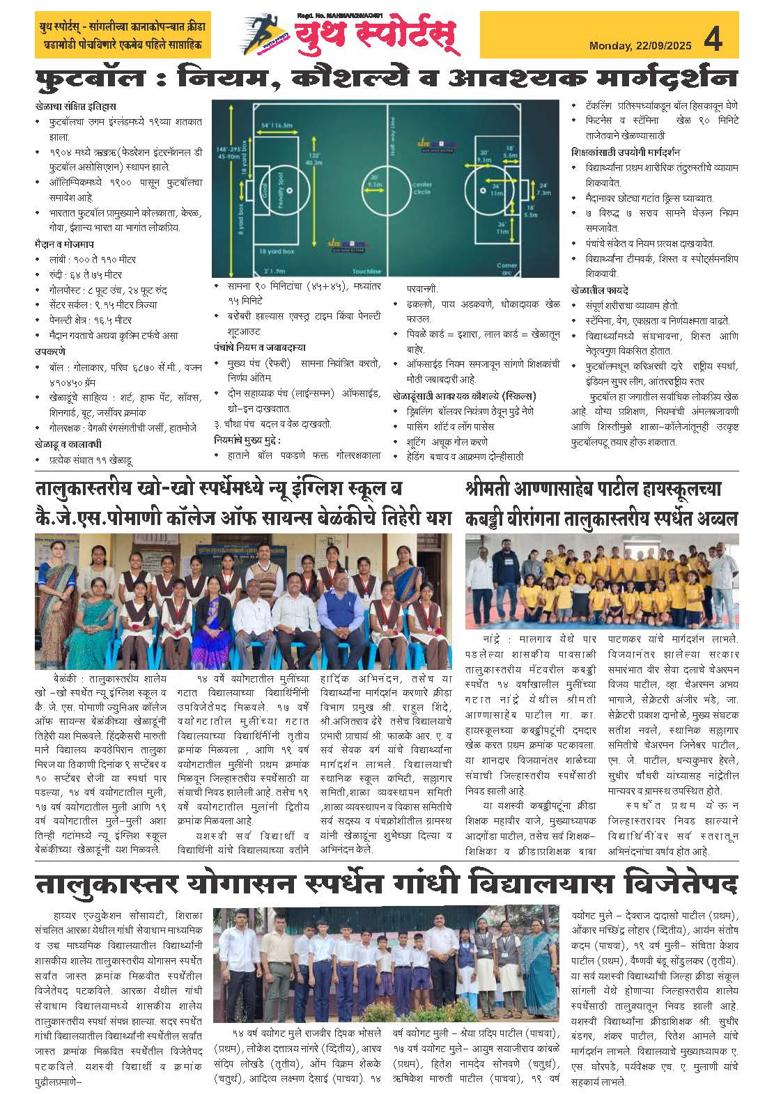 News Image - Newspaper