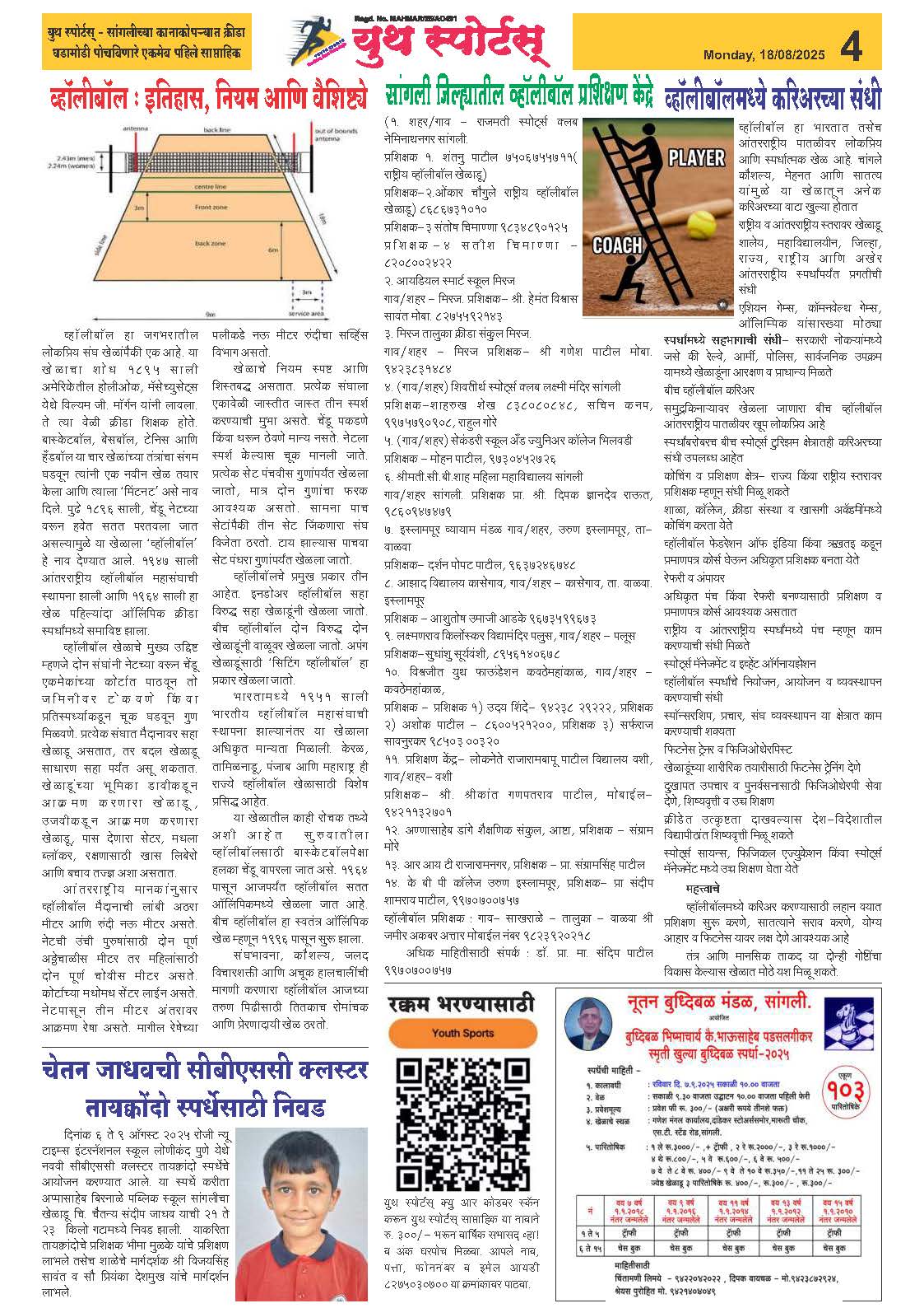 News Image - Newspaper