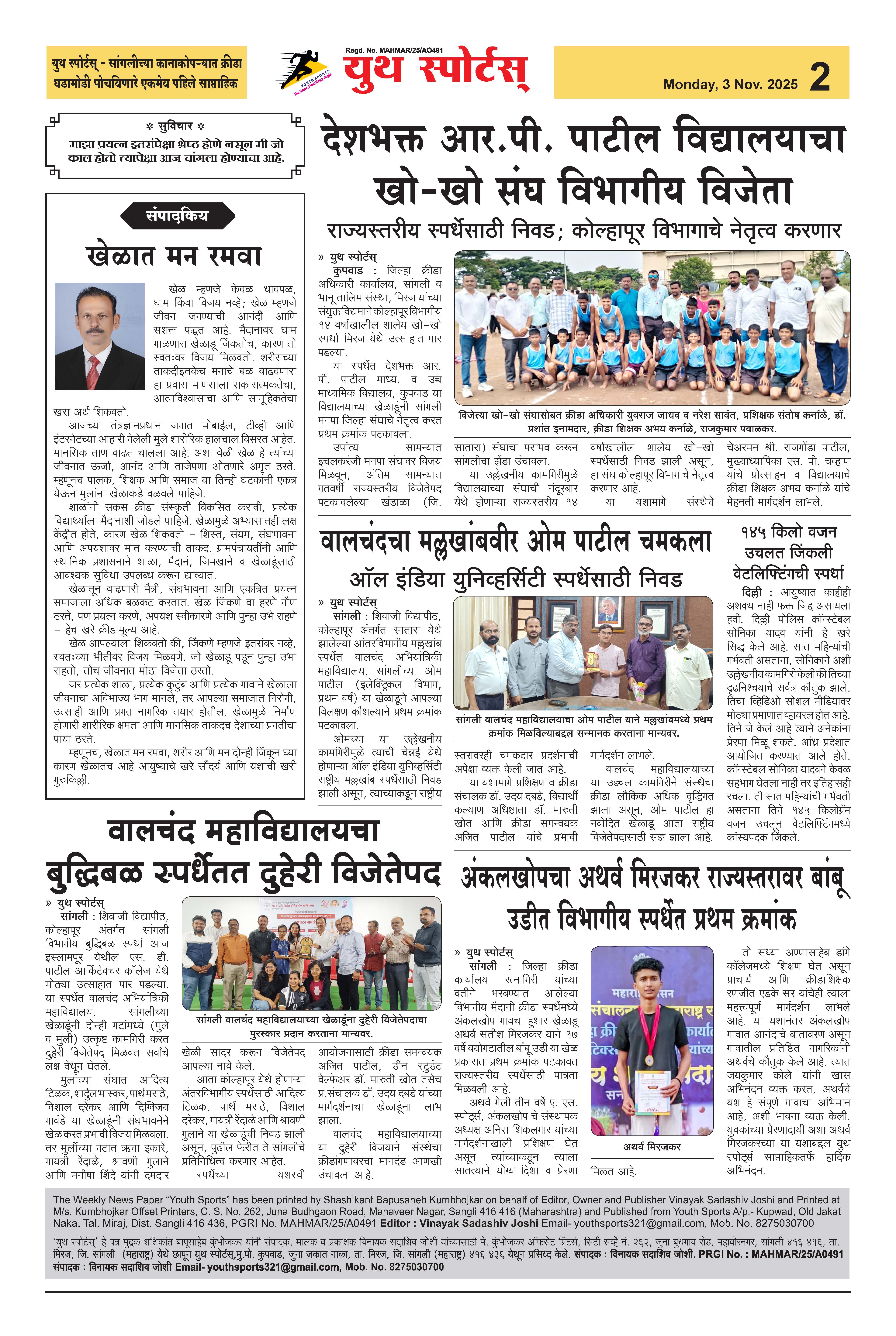 News Image - Newspaper
