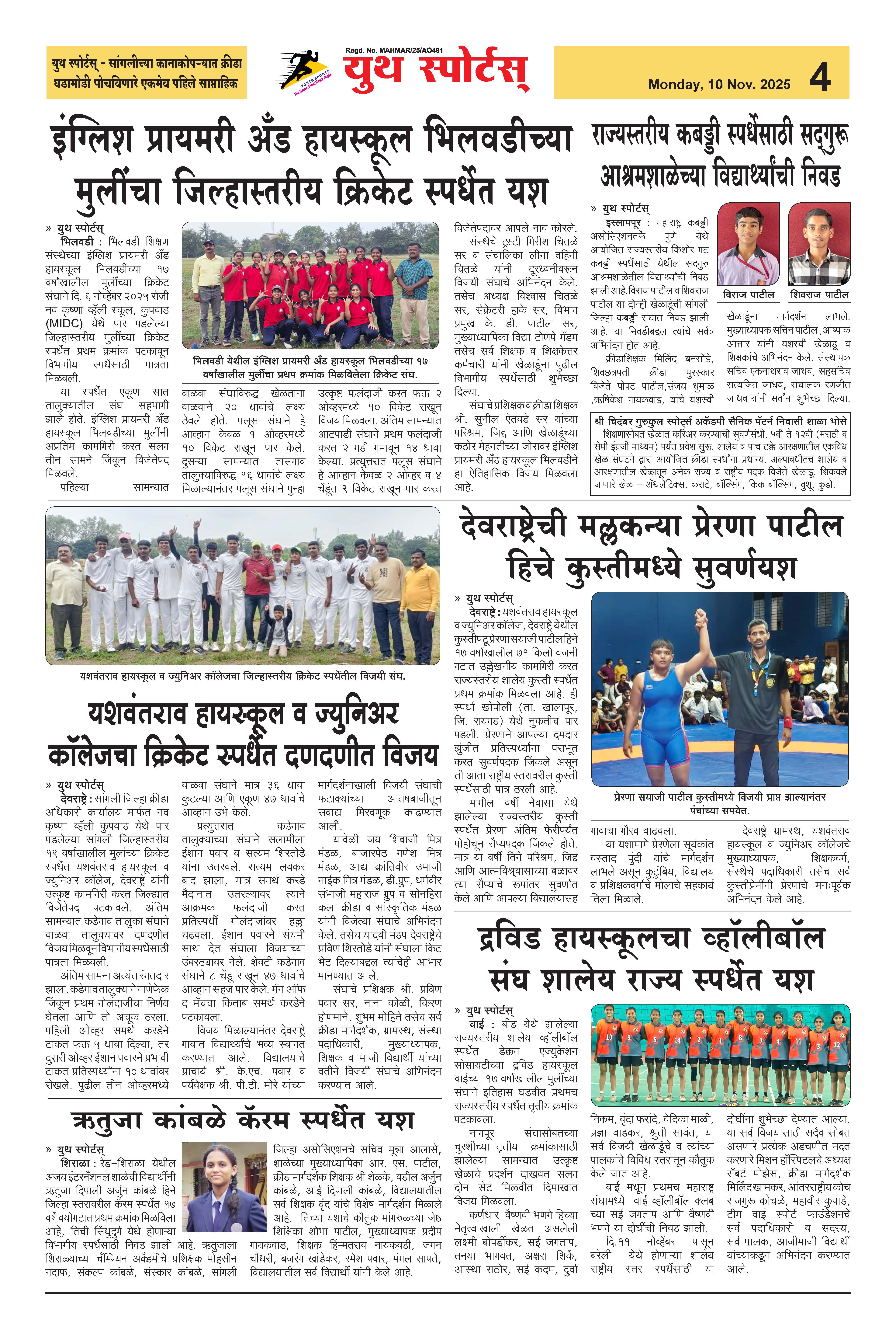 News Image - Newspaper