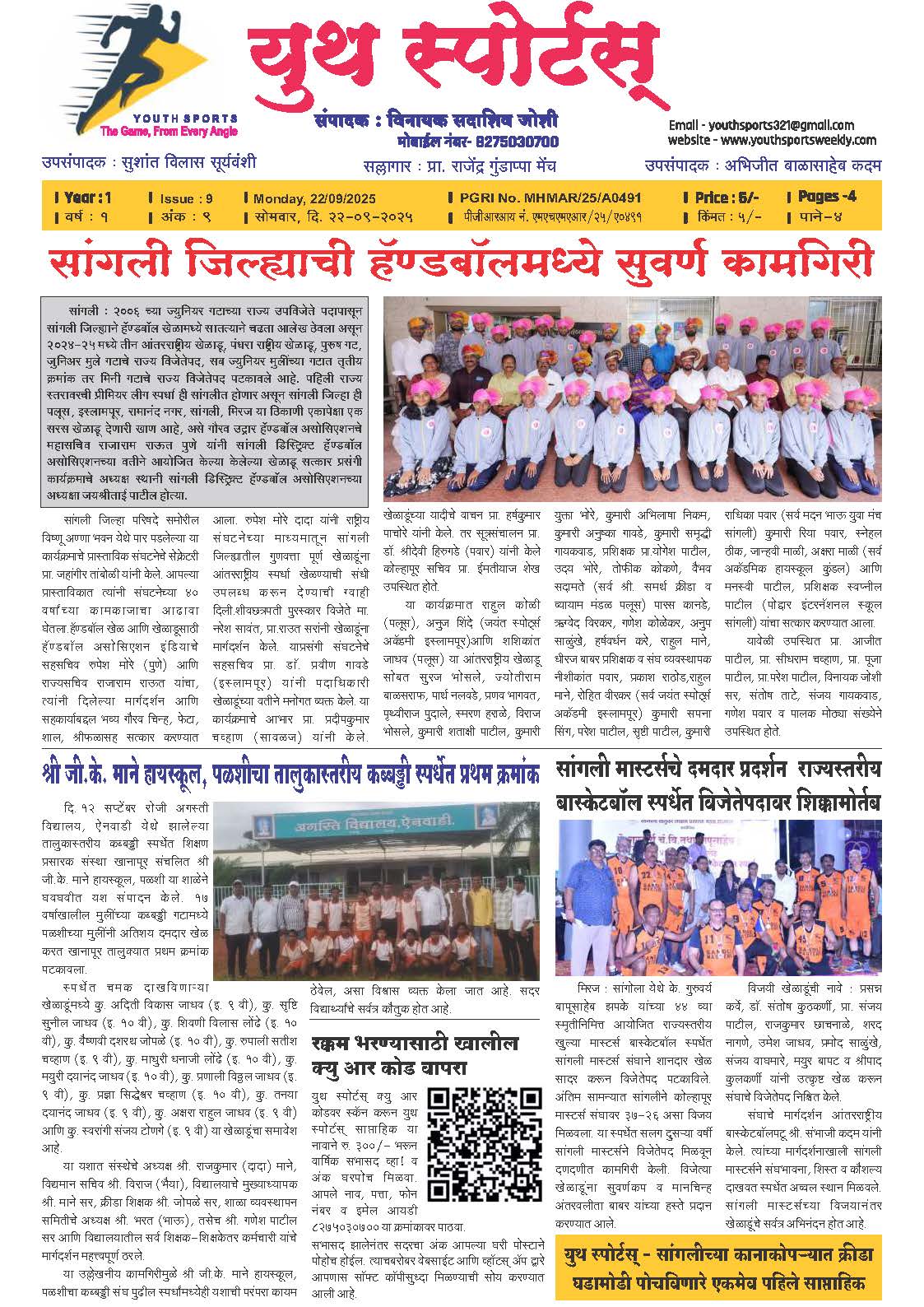 News Image - Newspaper