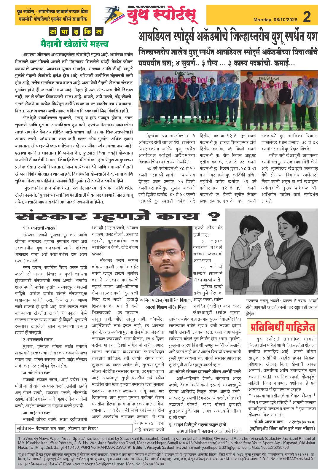 News Image - Newspaper