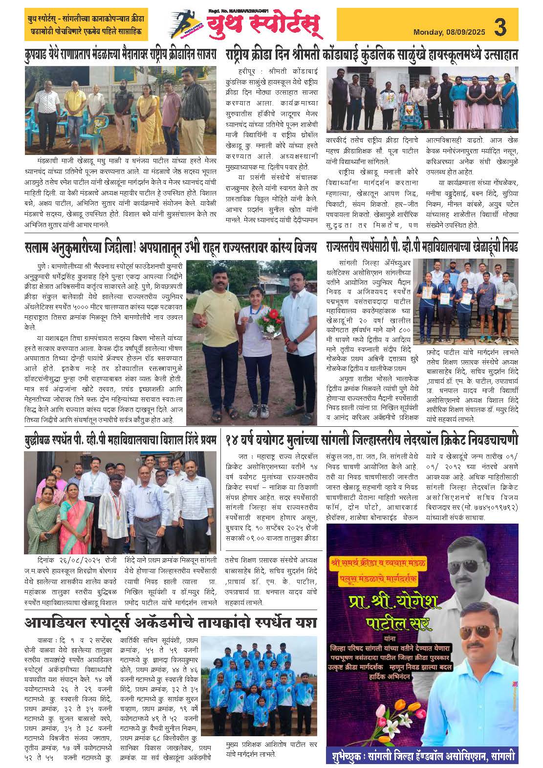 News Image - Newspaper