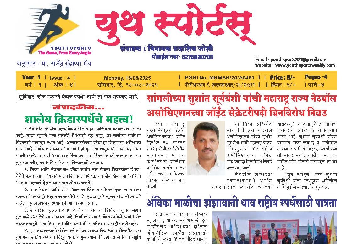 Youth Sports News - 4