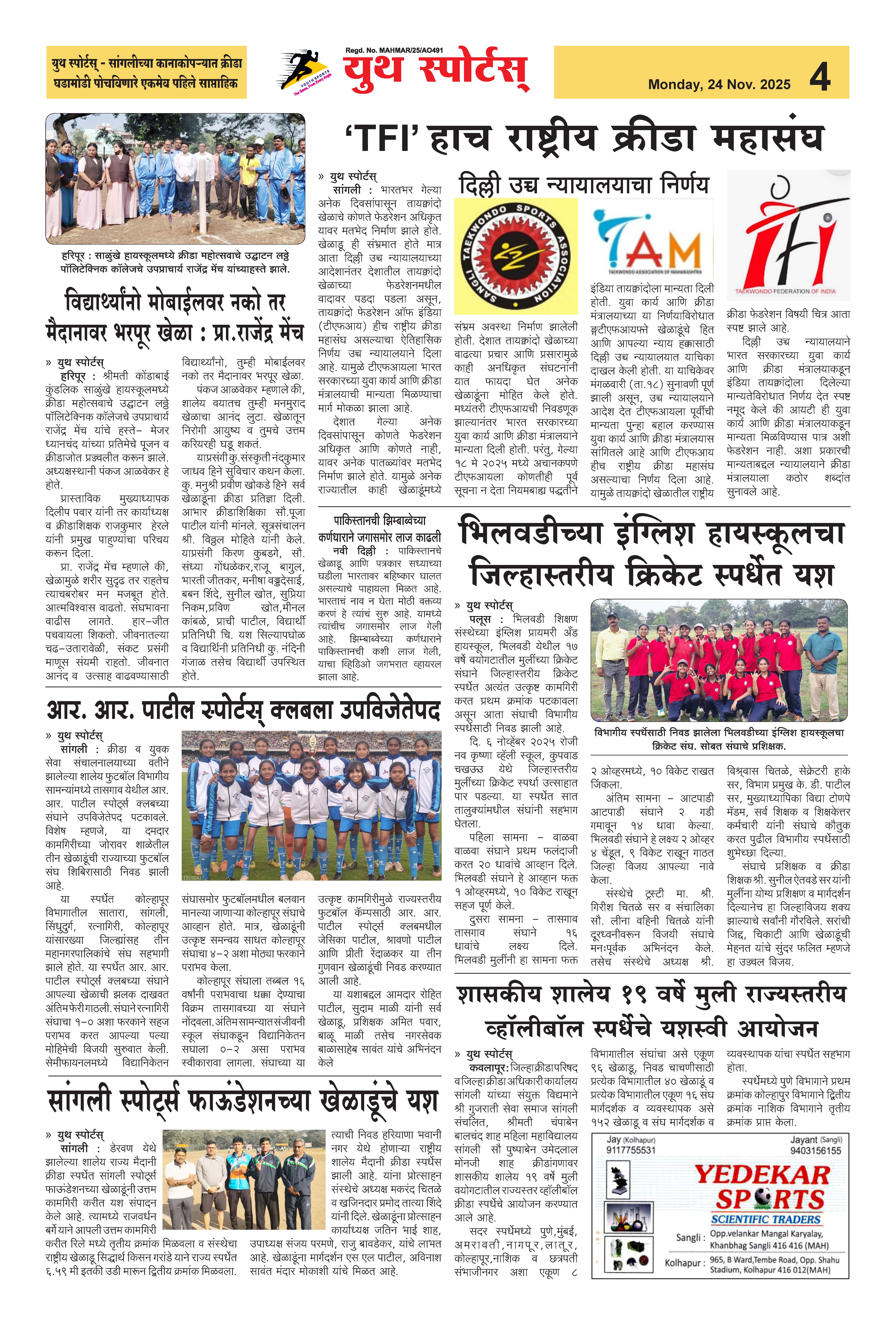 News Image - Newspaper