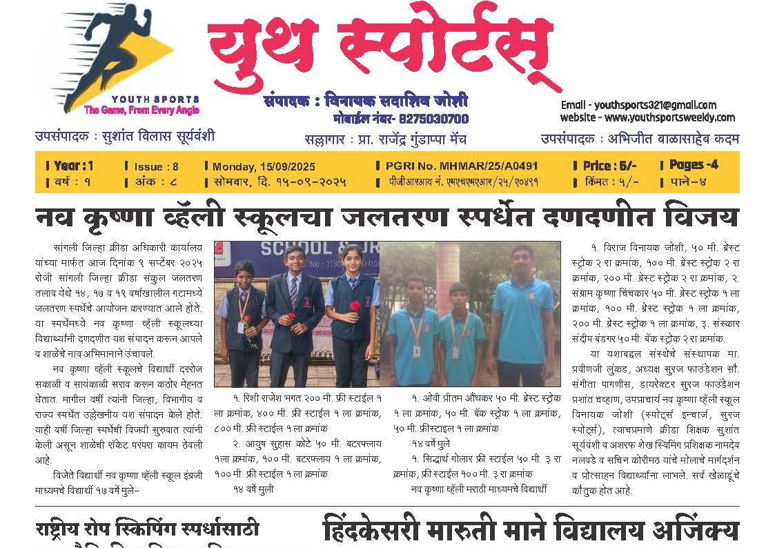 Youth Sports News - 8