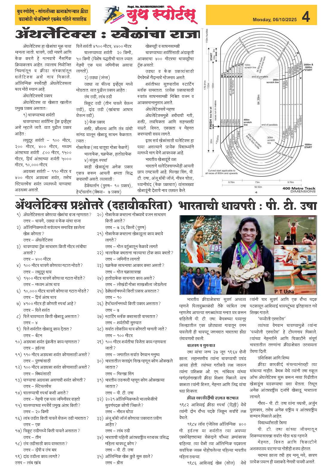 News Image - Newspaper