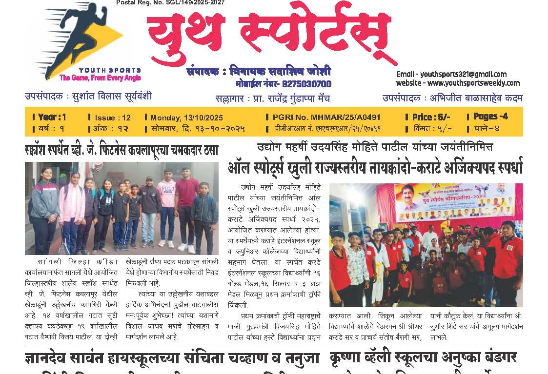 Youth Sports News - 12