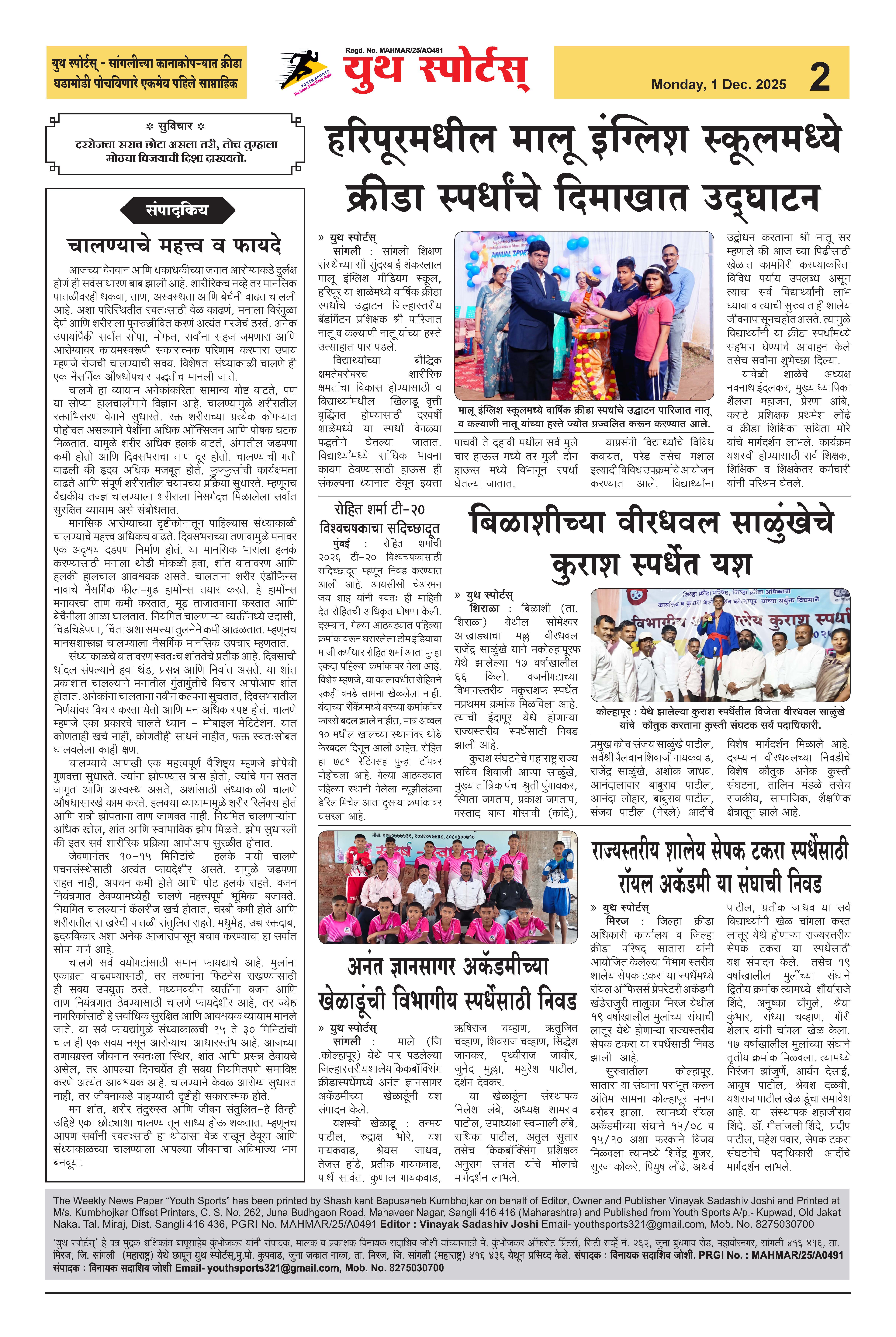 News Image - Newspaper