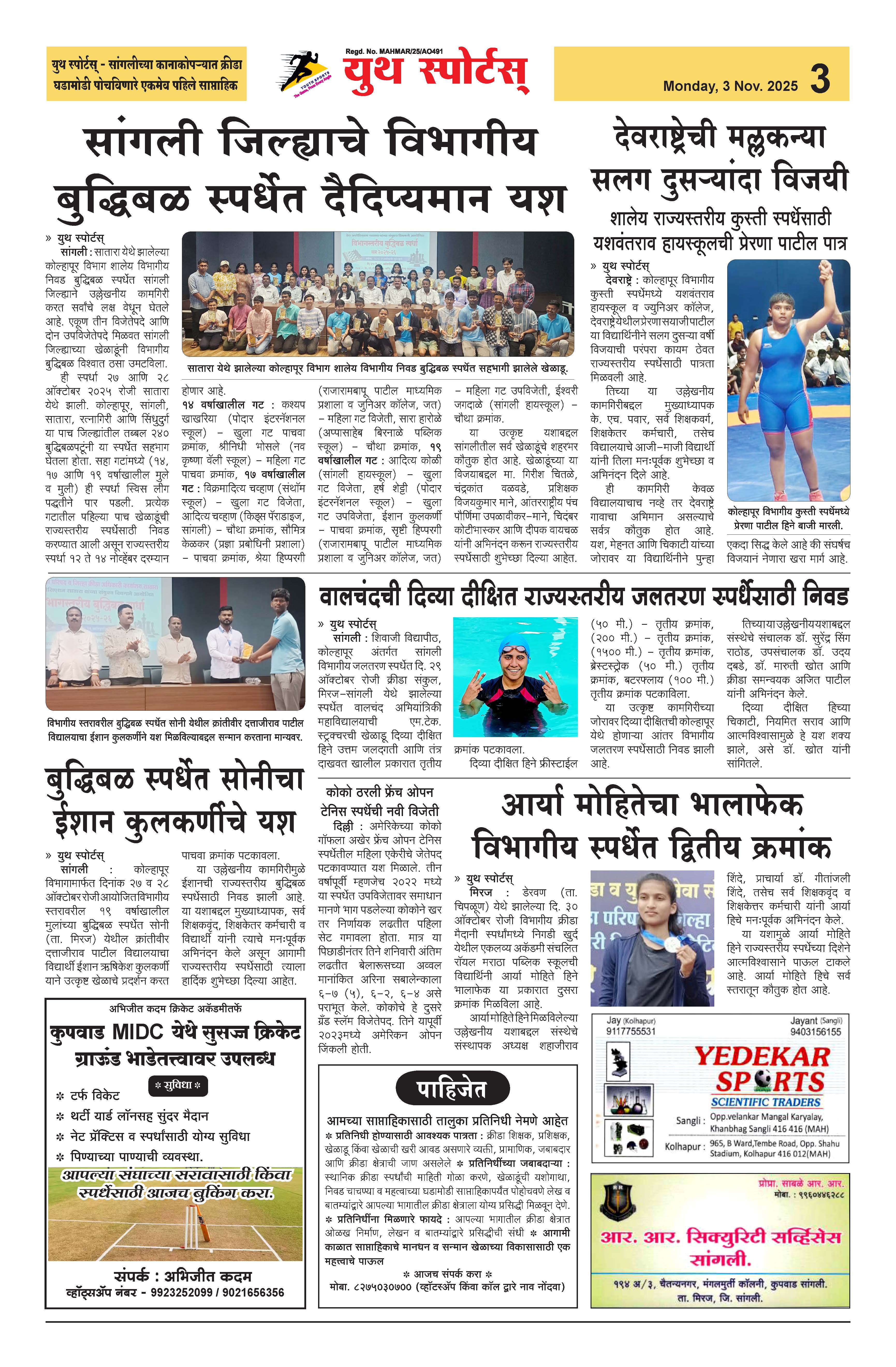 News Image - Newspaper