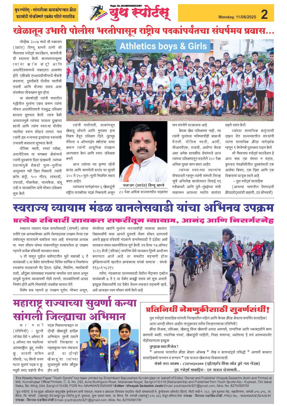 News Image - Newspaper