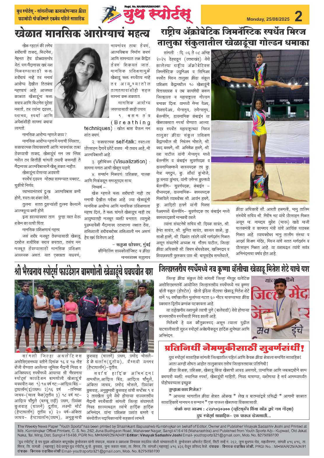 News Image - Newspaper