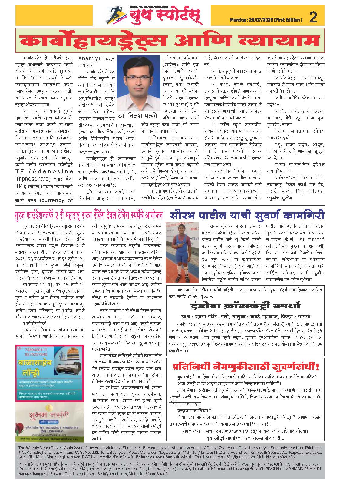News Image - Newspaper