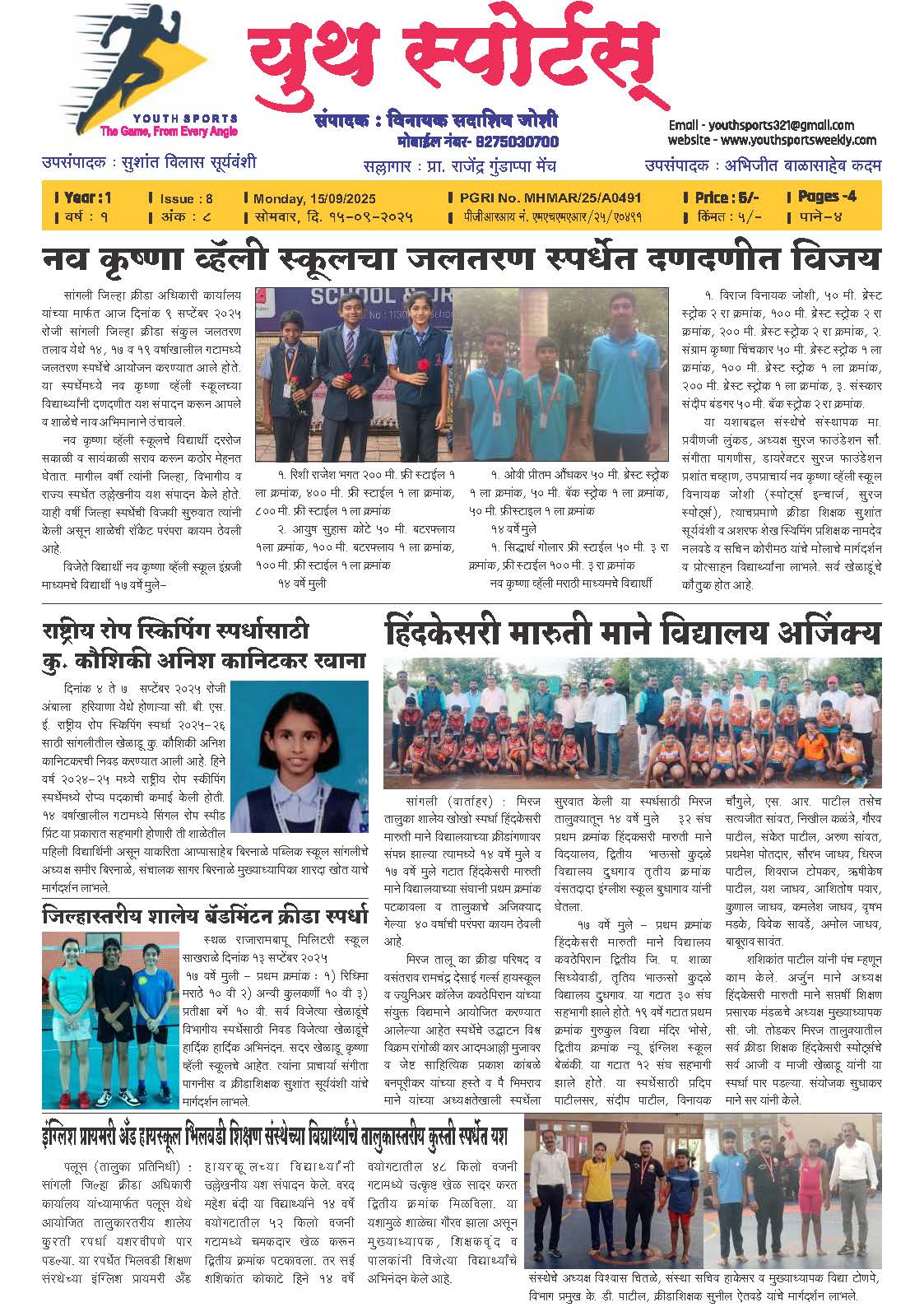 News Image - Newspaper