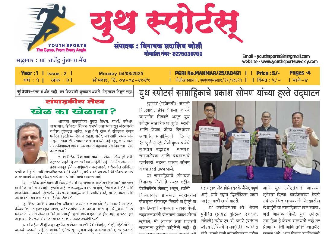 Youth Sports News - 2