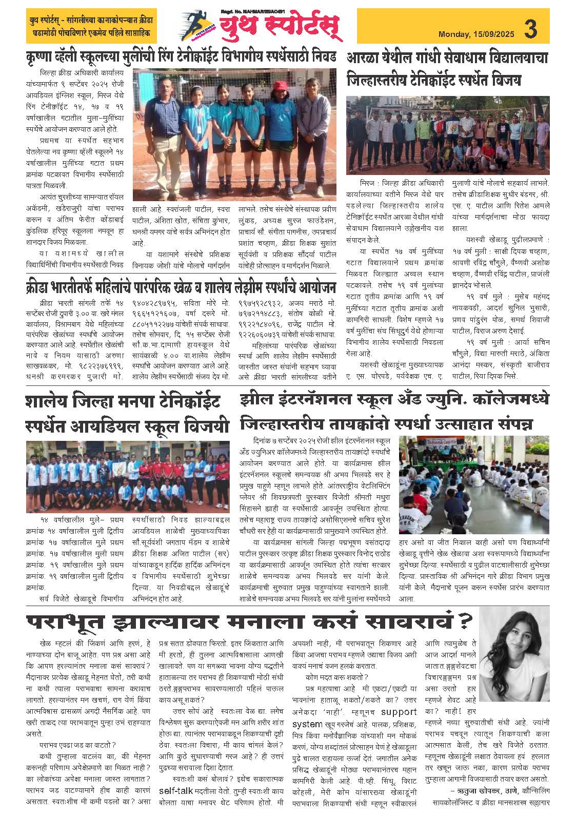 News Image - Newspaper