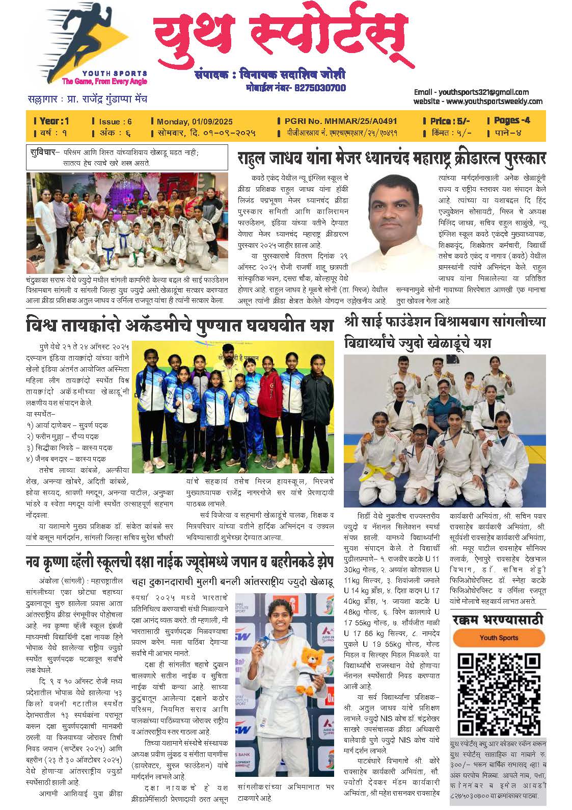 News Image - Newspaper