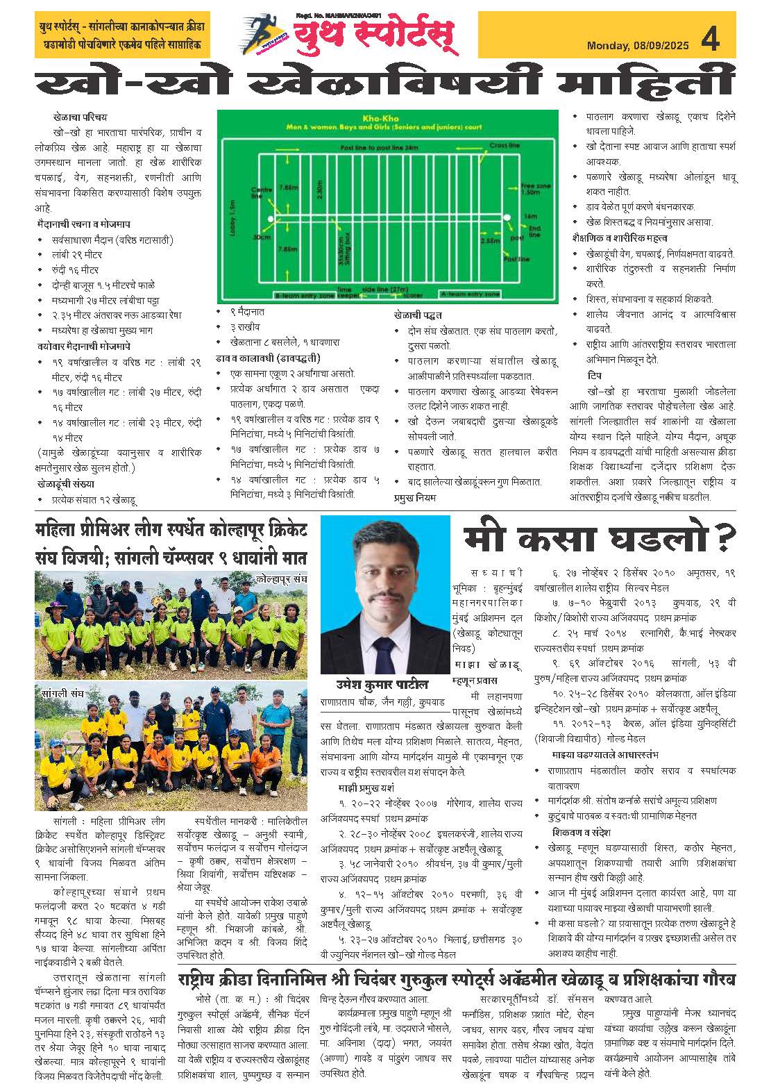 News Image - Newspaper