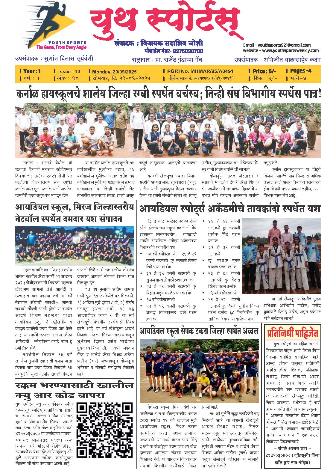 News Image - Newspaper