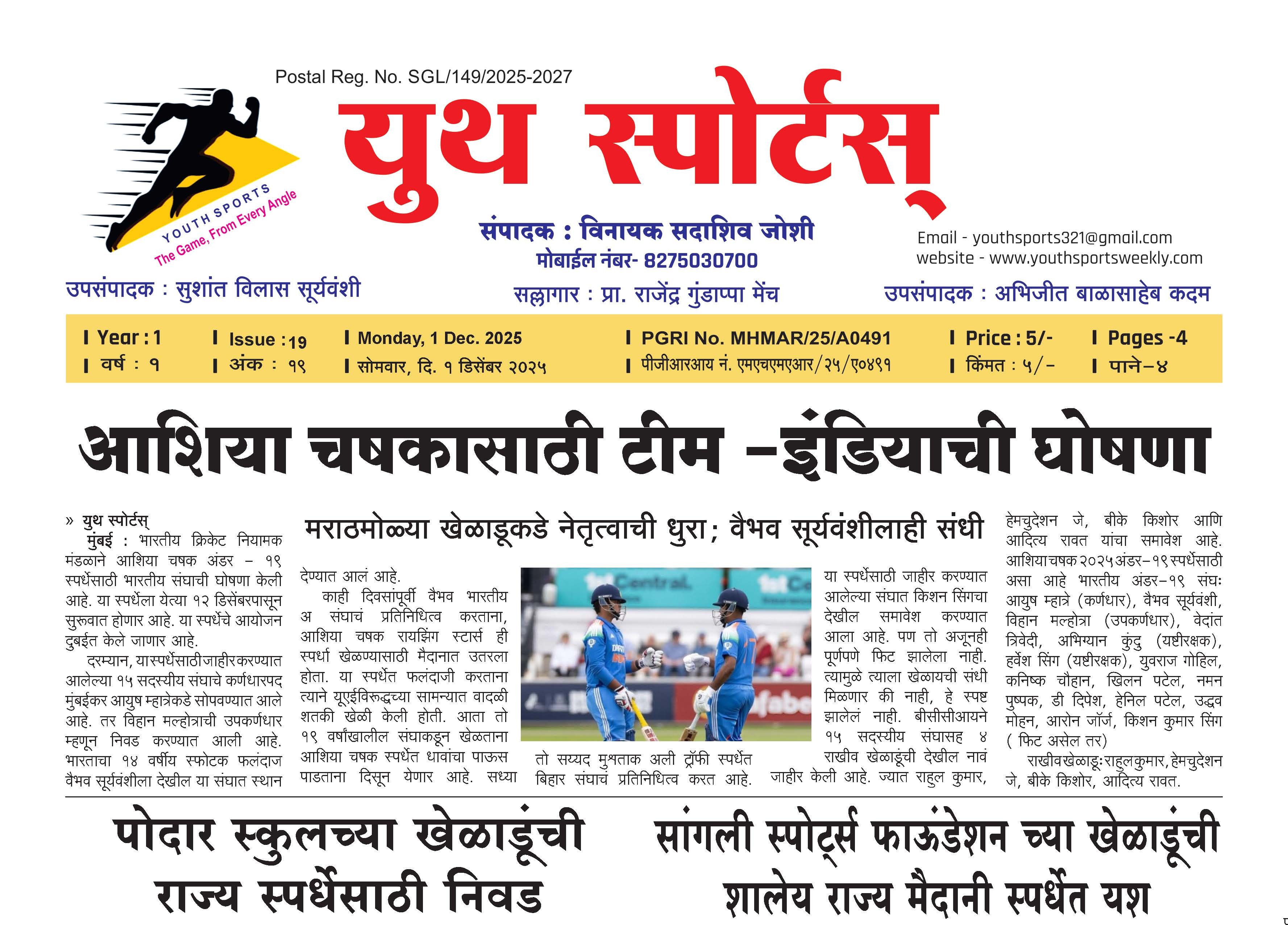 Youth Sports News - 19