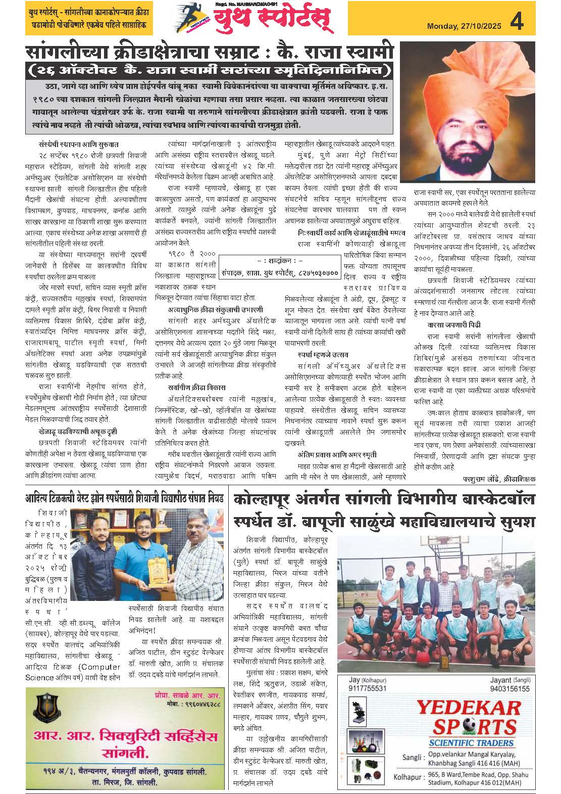 News Image - Newspaper