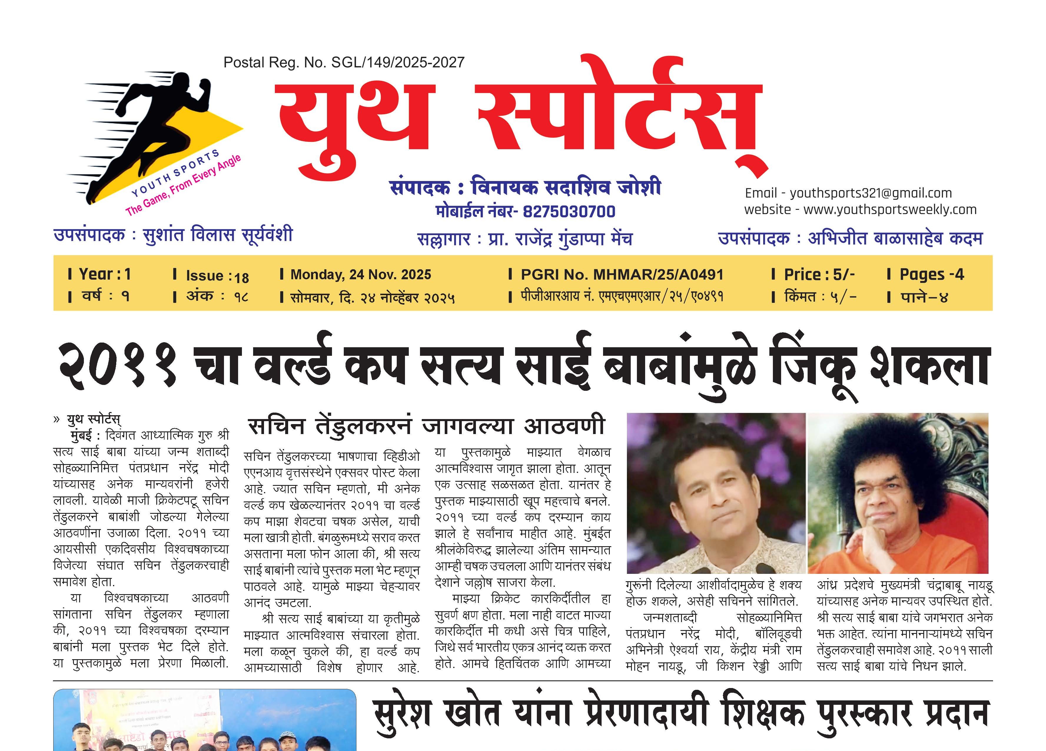 Youth Sports News - 18