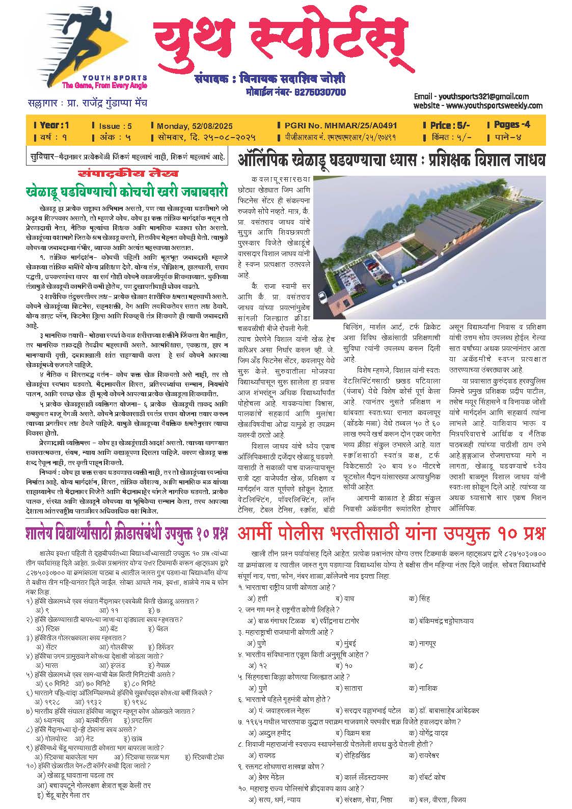 News Image - Newspaper