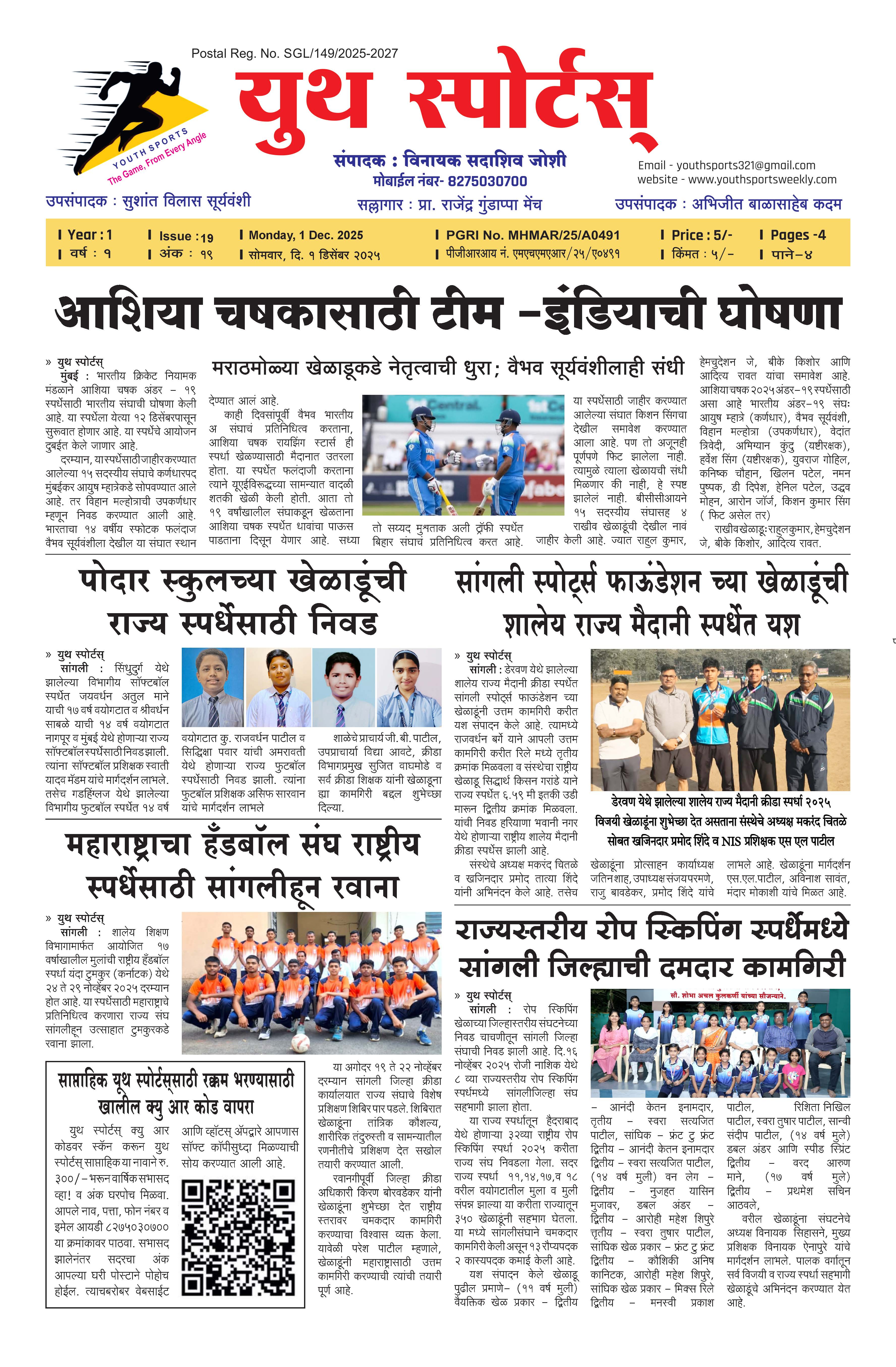 News Image - Newspaper