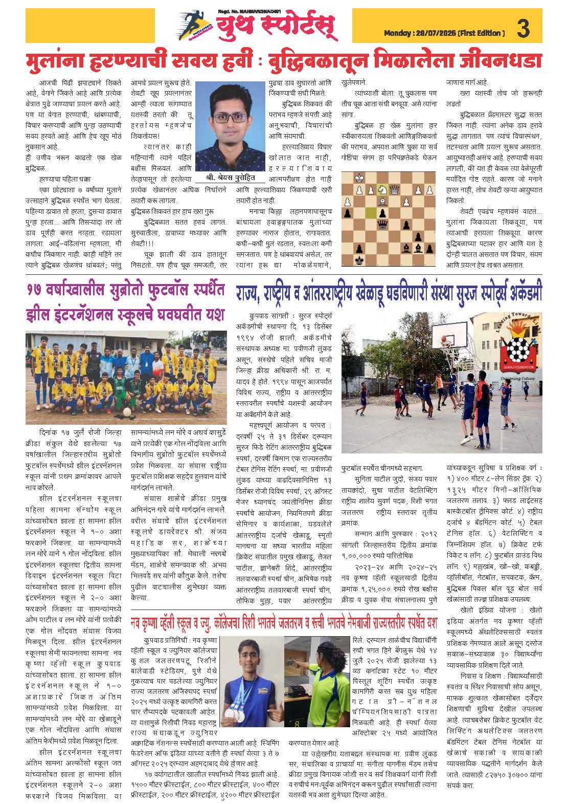 News Image - Newspaper