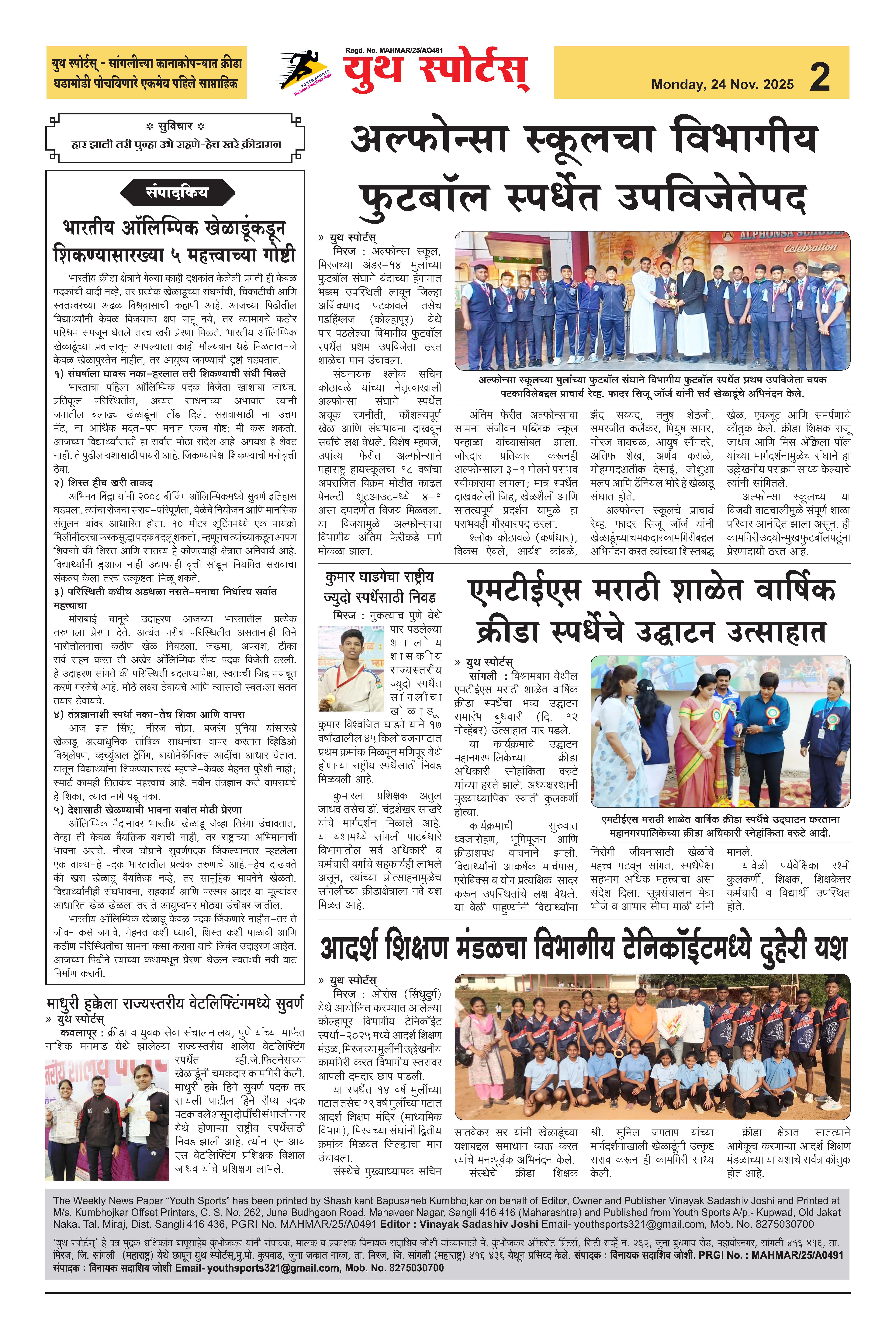 News Image - Newspaper