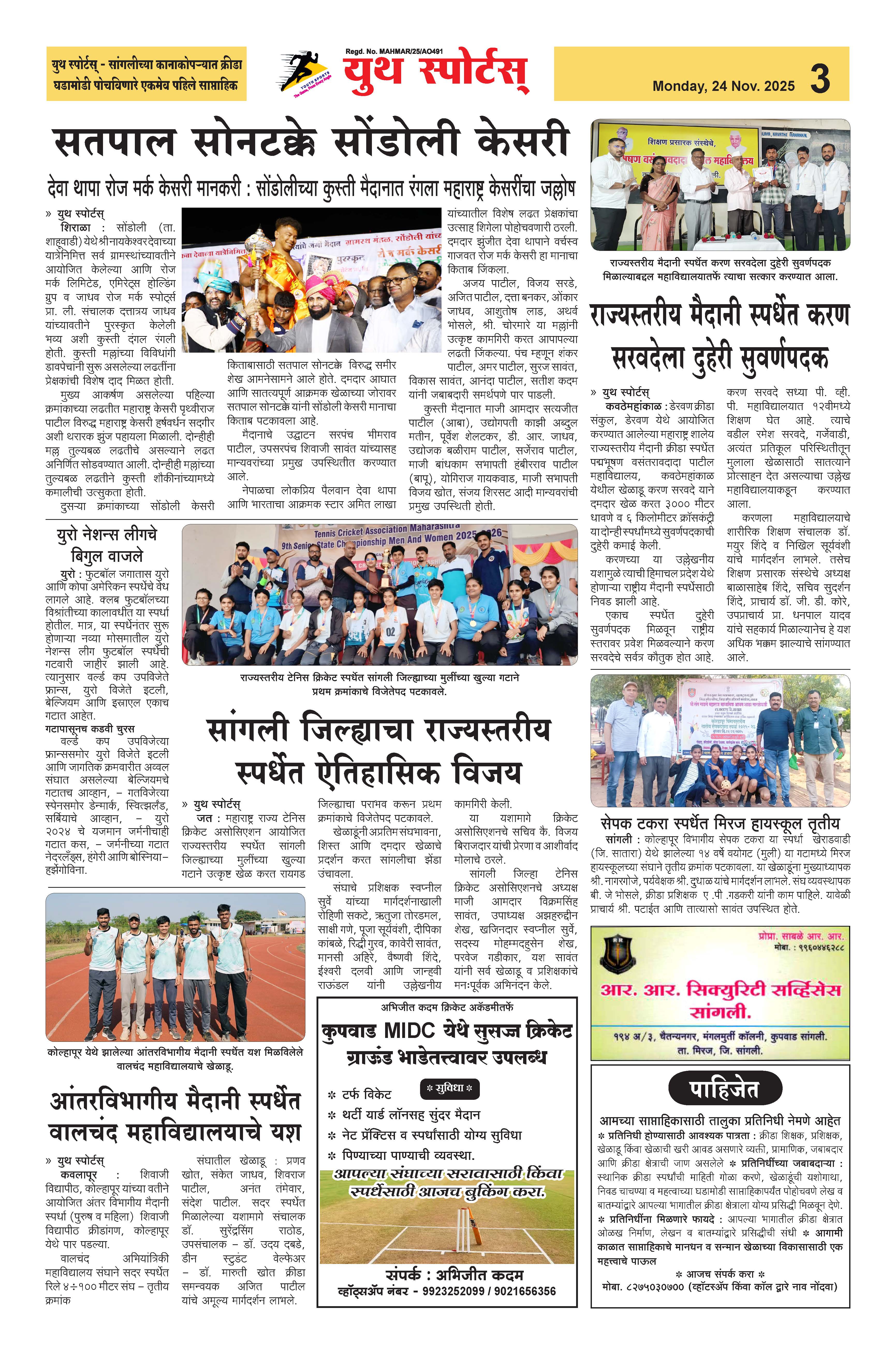 News Image - Newspaper
