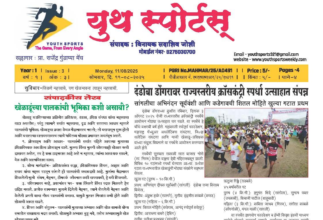 Youth Sports News - 3