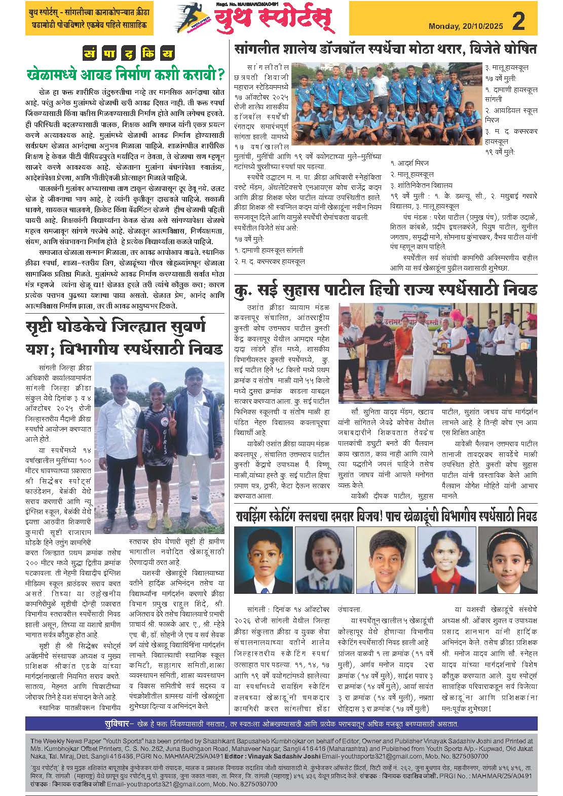 News Image - Newspaper