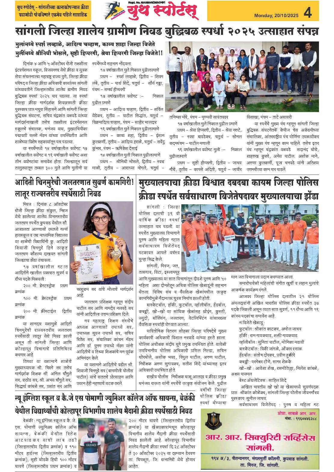News Image - Newspaper
