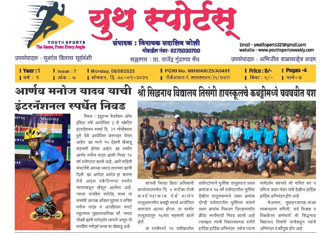 Youth Sports News - 7