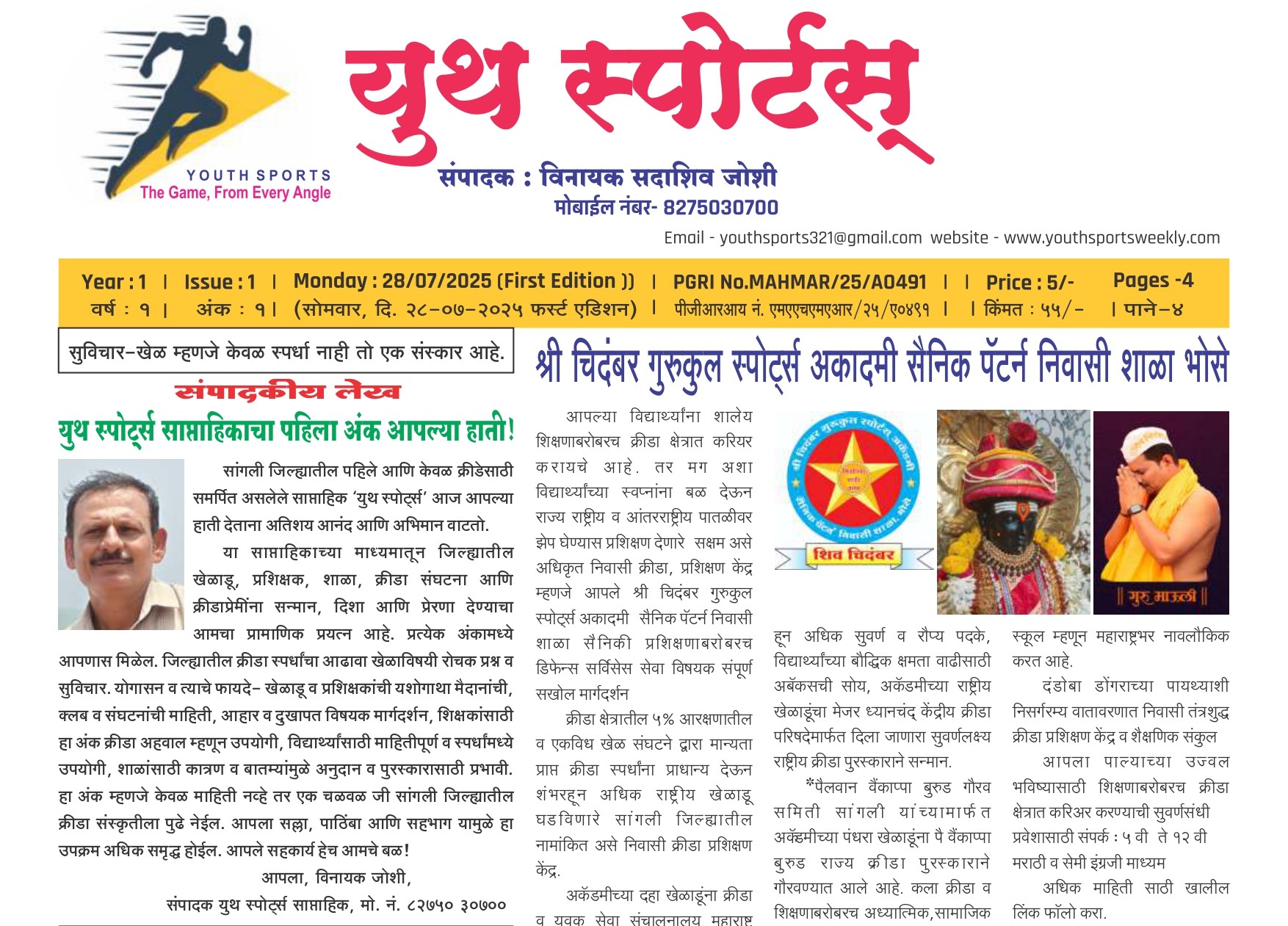 News Image