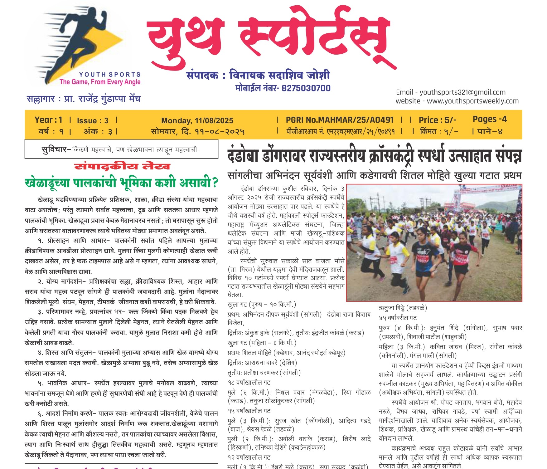 News Image